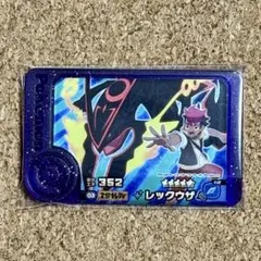 ポケモンフレンダ ベストタッグ5弾 2-5-003 レックウザ[☆5]