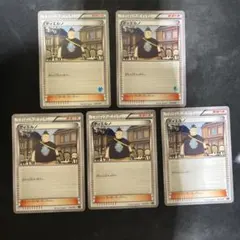 テティエルノ 5枚セット XY ポケモンカード まとめ売り プレイ用のサムネイル