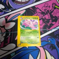 ポケモンカード　ニドリーノ eカード