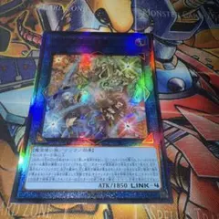 遊戯王 四花繚乱の霊使い （しかりょうらんのれいつかい）アルティメット　レリーフ