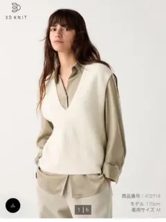 【UNIQLO】3DスフレヤーンVネックベスト