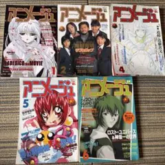 1998年 アニメージュ 3月号だけ抜け 11冊セット 一部付録あり - メルカリ