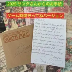 サンタさんからのお手紙【ゲーム時間守ってね】バージョン　スイッチ　ソフト