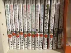 葬送のフリーレン 1-13