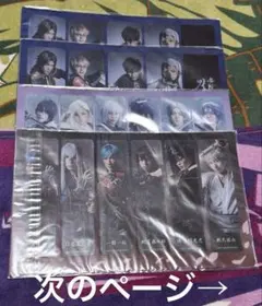 舞台　刀剣乱舞　刀ステ　しおり　セット