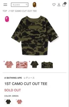 ABATHINGAPE 1ST CAMO CUT OUT TEE エイプTシャツのサムネイル