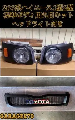 1/18 ハイエース YH50 合金製 自動車 ダイキャスト メタル モデル