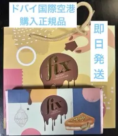 【正規品】ドバイチョコ fix クナーファ＆ピスタチオ チョコ 1枚