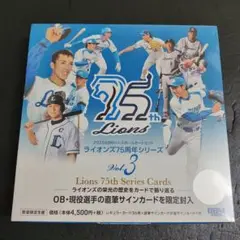 埼玉西武ライオンズ75周年シリーズ カードVol.3未開封品