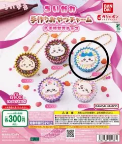ちいかわ 手作りおやつチャーム ハチワレ ②