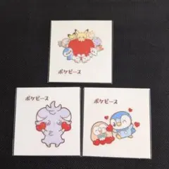 ポケピース 特製シール 第2弾 全員集合他