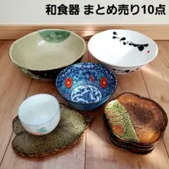 和食器 まとめ売り 10点セット 西峰作湯のみ 吾山窯小鉢 Kansaiのサムネイル