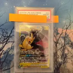 2026年最新】ピカチュウ&ゼクロム sa psa10の人気アイテム - メルカリ