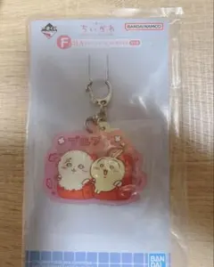 1番くじF賞 ラバーチャーム うさぎ