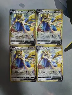 ザシアンV 161/103 30th 4枚セット