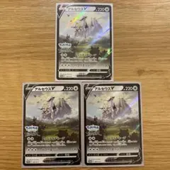 アルセウスV：『Pokémon LEGENDS アルセウス』早期購入特典 PR…