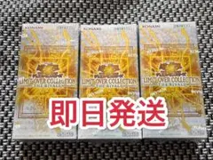 遊戯王　リミットオーバーコレクション　ライバルズ3BOX シュリンク付き