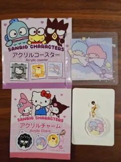 リトルツインスターズ　アクリルチャーム&コースター　セット