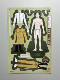 煙と蜜 着せ替え文治さま ハルタ 綴じ込み企画