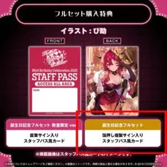 2026年最新】サイン入りパスの人気アイテム - メルカリ