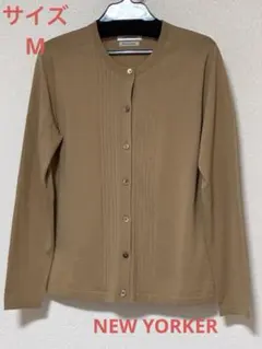 NEWYORKER カーディガン 長袖