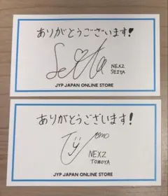JYP サンキューカード　NEXZ セイタ　トモヤ　トレカ　2枚セット