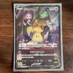 2026年最新】ミミッキュ v csrの人気アイテム - メルカリ