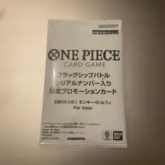 ONE PIECE シリアル ヤマト EB02-006 ASIA 未開封 597 - メルカリ