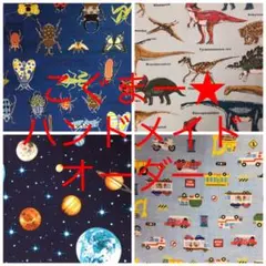 【ハンドメイド オーダー】こぐまー オーダー