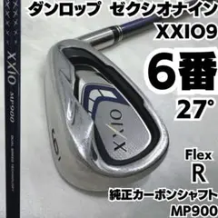 タ52★ゼクシオ9 ナイン 7本アイアンセット 純正 MP900 XXIO9代目 XXIO（9代目 ゼクシオ ナイン） | アイアン | 製品情報 | DUNLOP