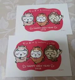 ちいかわ　2026 年賀状　２枚セット