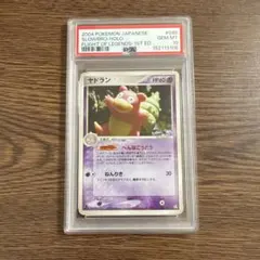 2026年最新】ヤドラン R SV1V 020/078 PSA10の人気アイテム - メルカリ