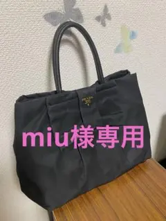 ✨PRADA✨リボン付きトートバッグナイロン皮　ブラック