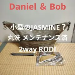 丸洗 メンテ済】Daniel＆Bob JASMINE ALCE 2way - メルカリ