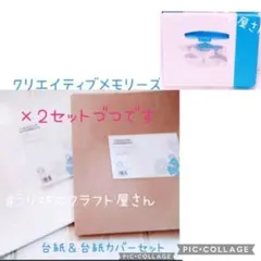 2025年最新】クリエイティブ 台紙の人気アイテム - メルカリ