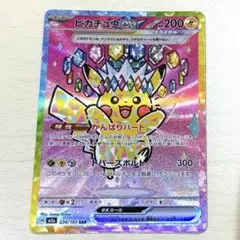 2025年最新】ピカチュウex sarの人気アイテム - メルカリ