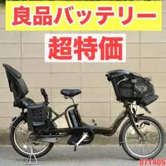 ZK3369 電動自転車 ヤマハ 子供乗せ 20インチ 送料無料 - メルカリ