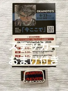 OKAMOTO'S ステッカー　おまけ付き