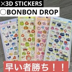 ボンボンドロップシール たまごっち 4種セット