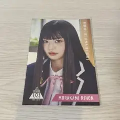 ME:I 村上璃杏 ポストカード