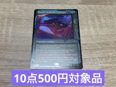 MTG マーフォークの物あさり Merfolk Looter 日本語 4枚 - メルカリ