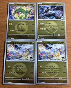 ポケモンカード　メガドリームex ミラー　まとめ売り　4枚セット　レックウザなど