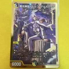 ルドルフアルカディア