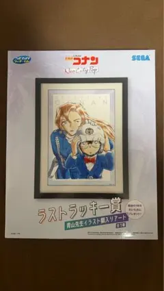 コナン 一番くじラストワン賞