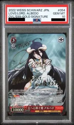 2025年最新】主へと捧ぐ愛 アルベド spの人気アイテム - メルカリ