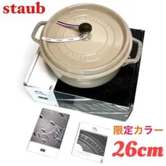 【限定色！リネン】staub ストウブ 浅型 シャロー 26cm 生涯保証書付きのサムネイル