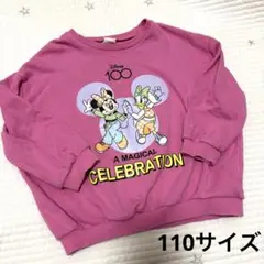 リトシー　ディズニー　トレーナー　110