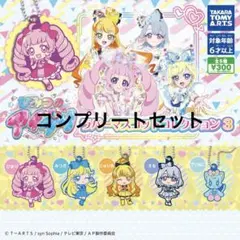 アイプリ ラバーマスコットコレクション3 コンプリート