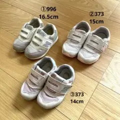 NB 16.5cm 15cm 14cm