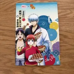 銀魂 × 築地銀だこ コラボ 箱・コラボカード